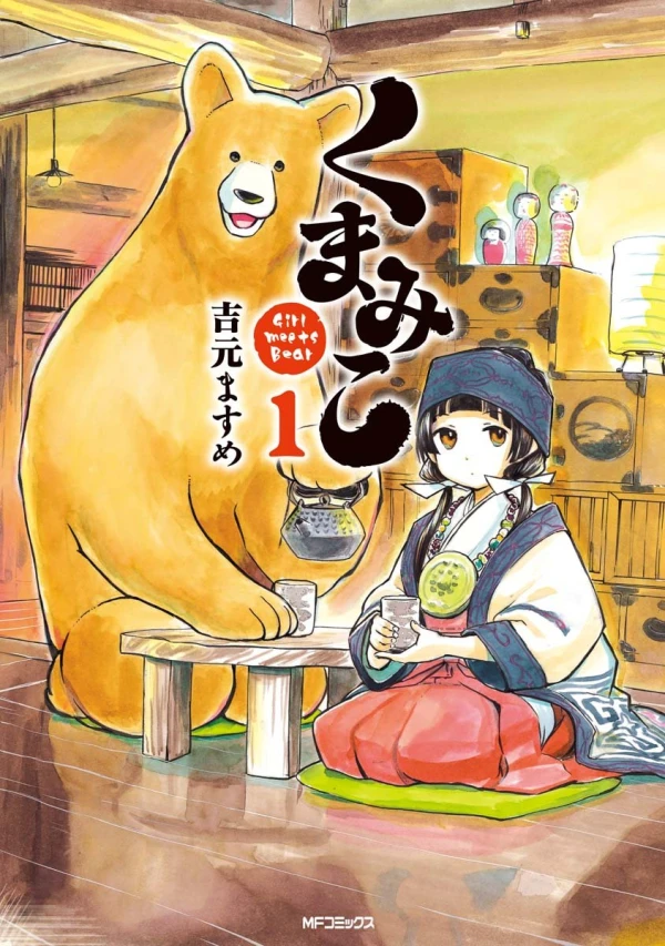 Manga: Kuma Miko: Girl Meets Bear