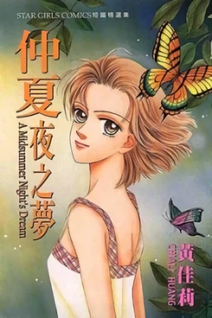 Manga: Zhong Xia Ye Zhi Meng