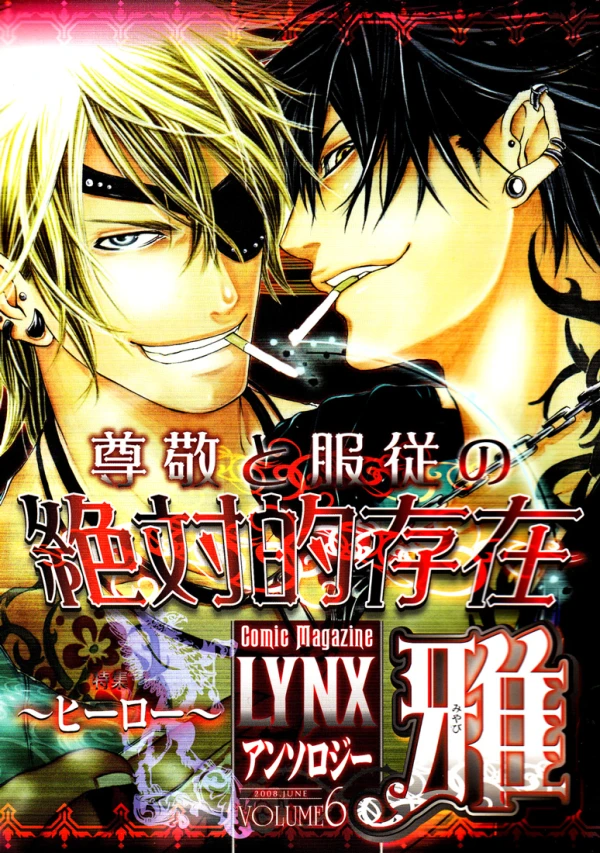 Manga: Dark Road