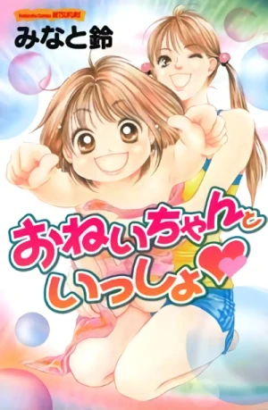 Manga: Onei-chan to Issho