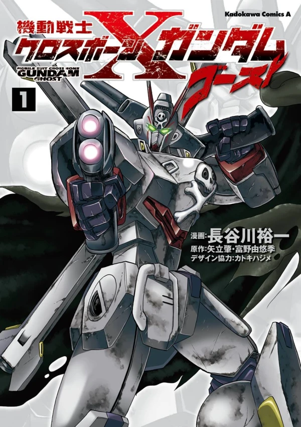 Manga: Kidou Senshi Crossbone Gundam: Ghost