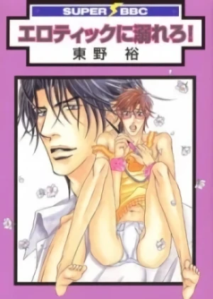 Manga: Erotic ni Oborero!