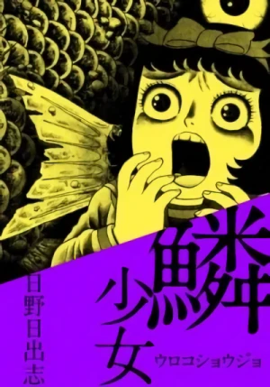 Manga: Uroko Shoujo