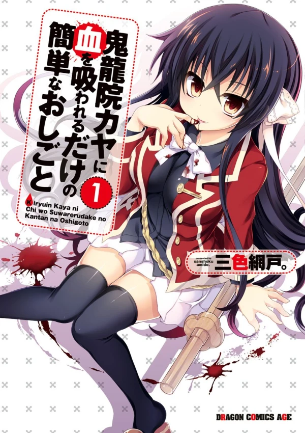 Manga: Kiryuuin Kaya ni Chi o Suwareru dake no Kantan na Oshigoto