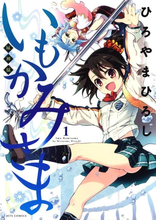 Manga: Imokami-sama