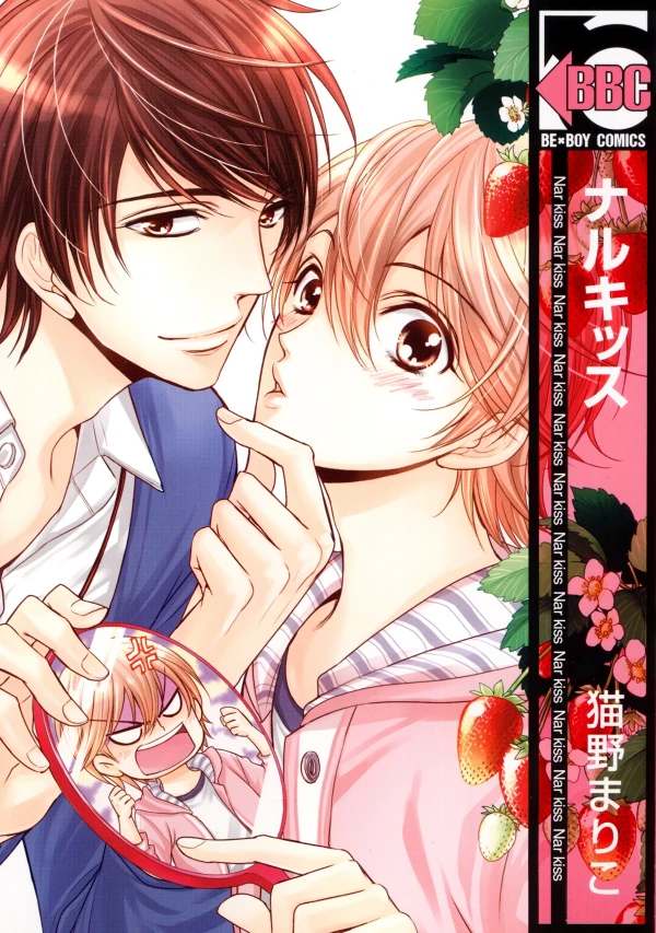 Manga: Nar Kiss