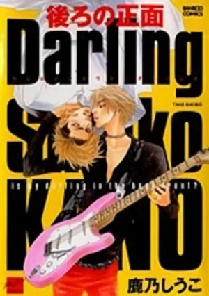 Manga: Ushiro no Shoumen Darling