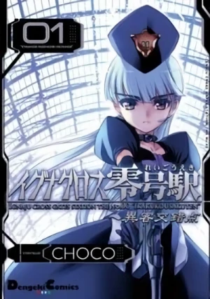 Manga: Iguna Cross Reigoueki