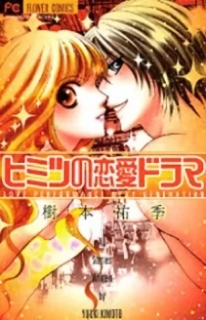 Manga: Himitsu no Ren'ai Drama