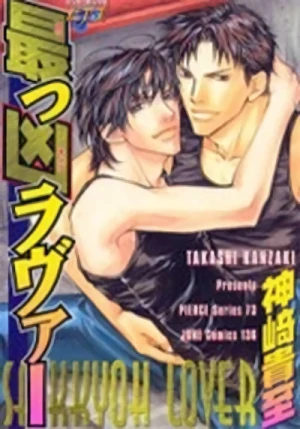 Manga: Saikkyou Lover
