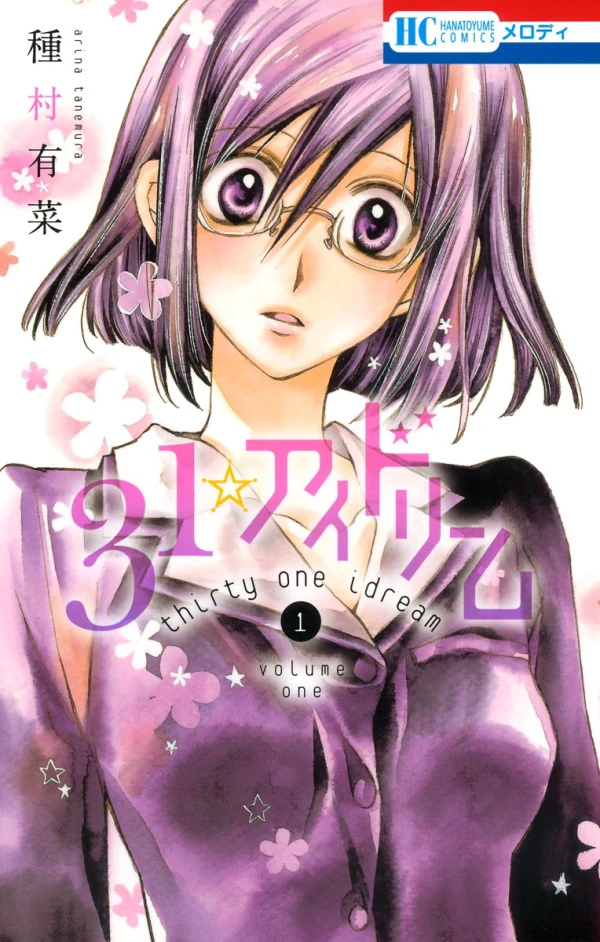 Manga: Idol Dreams