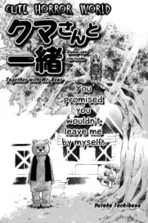 Manga: Kuma-san to Issho