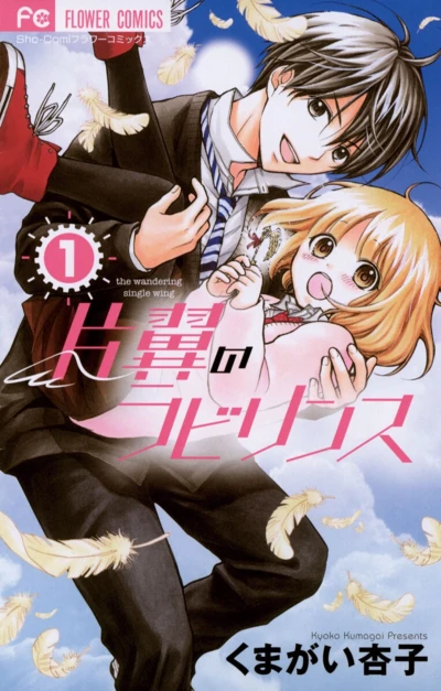 Manga: Henyoku no Labyrinth