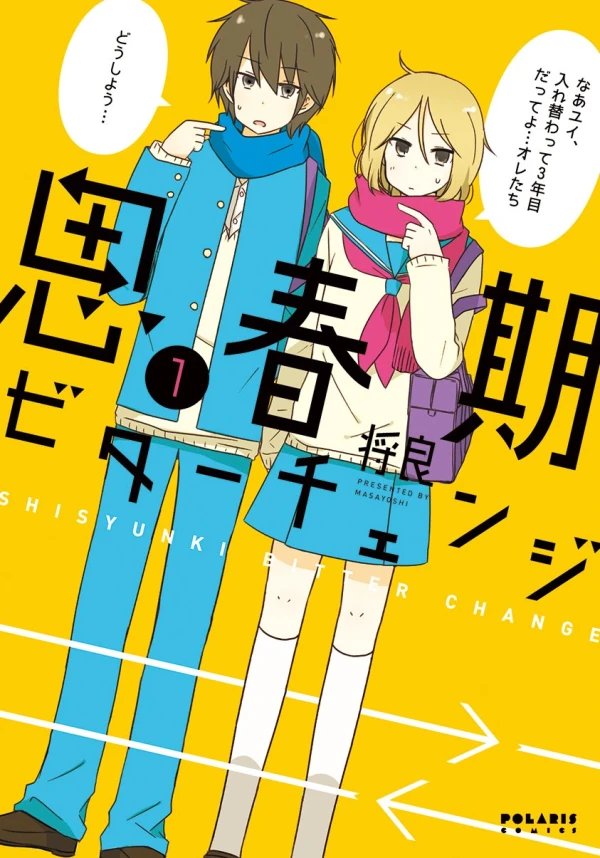 Manga: Shishunki Bitter Change