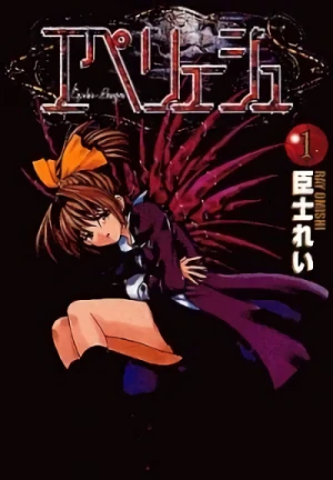 Manga: Epei Rouge