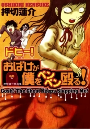 Manga: Gosh! Obake ga Boku o Penpen Naguru!