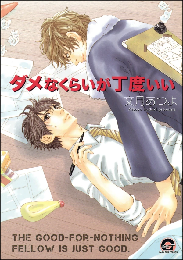 Manga: Dame na Kurai ga Choudoii