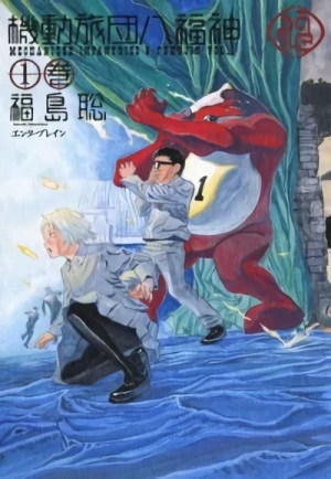 Manga: Kidou Ryodan Hachifukujin
