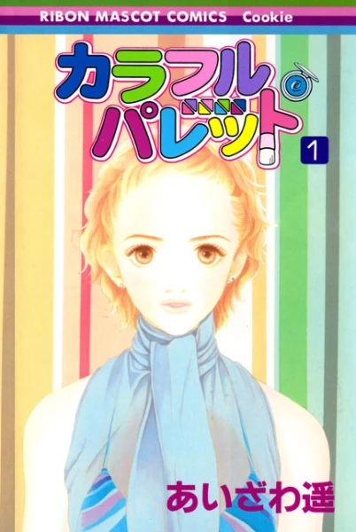 Manga: Colorful Palette