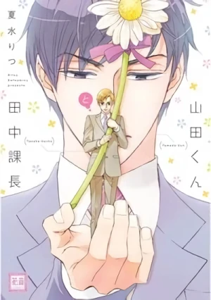 Manga: Yamada-kun to Tanaka Kachou