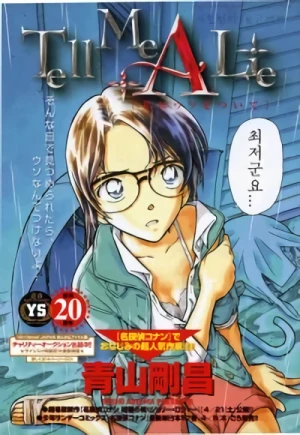 Manga: Tell Me A Lie: Watashi ni Uso o Tsuite