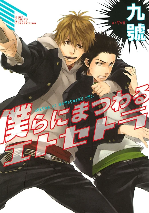 Manga: You and Me, Etc.