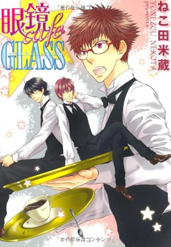 Manga: Megane Café Glass