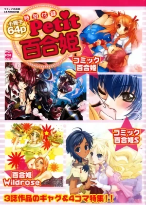 Manga: Petit Yuri Hime
