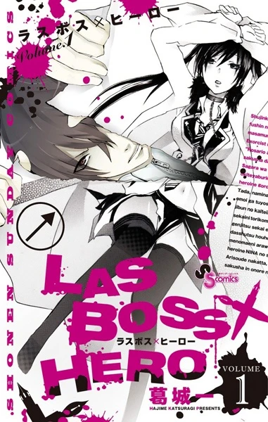 Manga: Lasboss × Hero