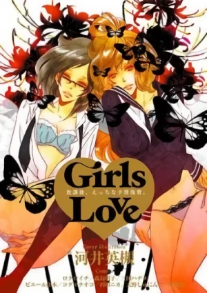 Manga: Girls Love