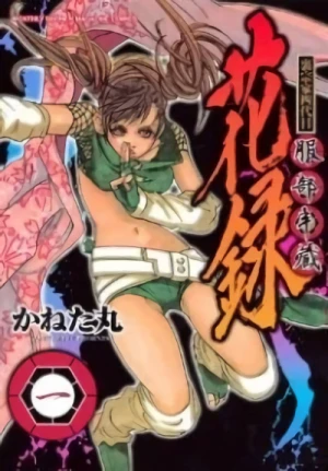 Manga: Ura Souke Yondaime Hattori Hanzou Karoku