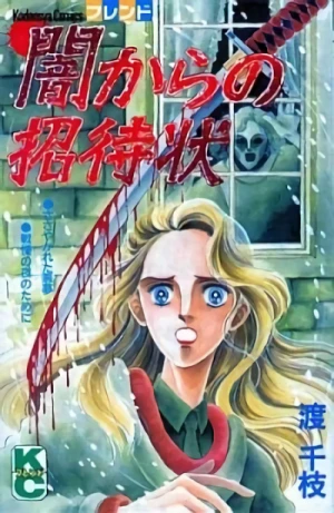 Manga: Yami kara no Shoutaijou