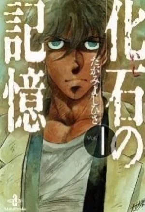 Manga: Kaseki no Kioku