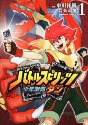 Manga: Battle Spirits Shounen Gekiha Dan