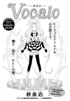 Manga: Vocalo