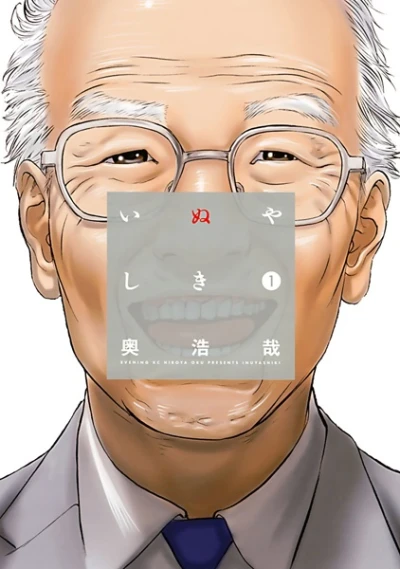 Manga: Inuyashiki