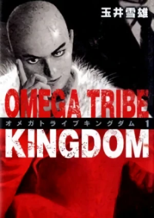 Manga: Omega Tribe Kingdom