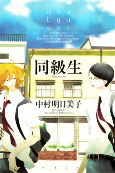Manga: Classmates