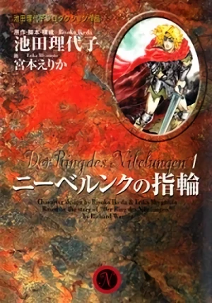 Manga: Nibelungen no Yubiwa