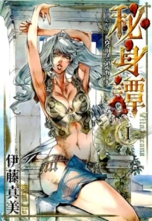 Manga: Hishintan: Vita Arcana