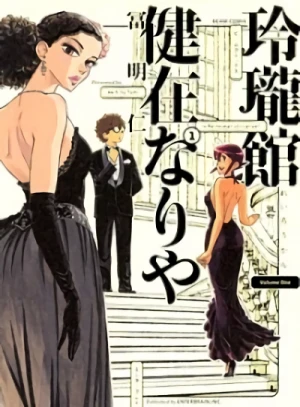 Manga: Reiroukan Kenzai nari ya