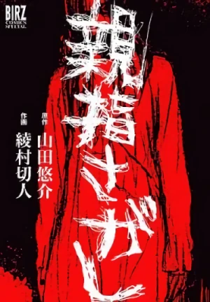 Manga: Oyayubi Sagashi