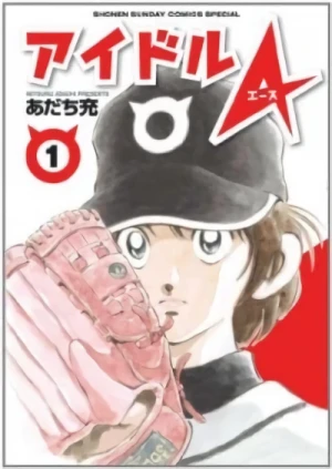 Manga: Idol A