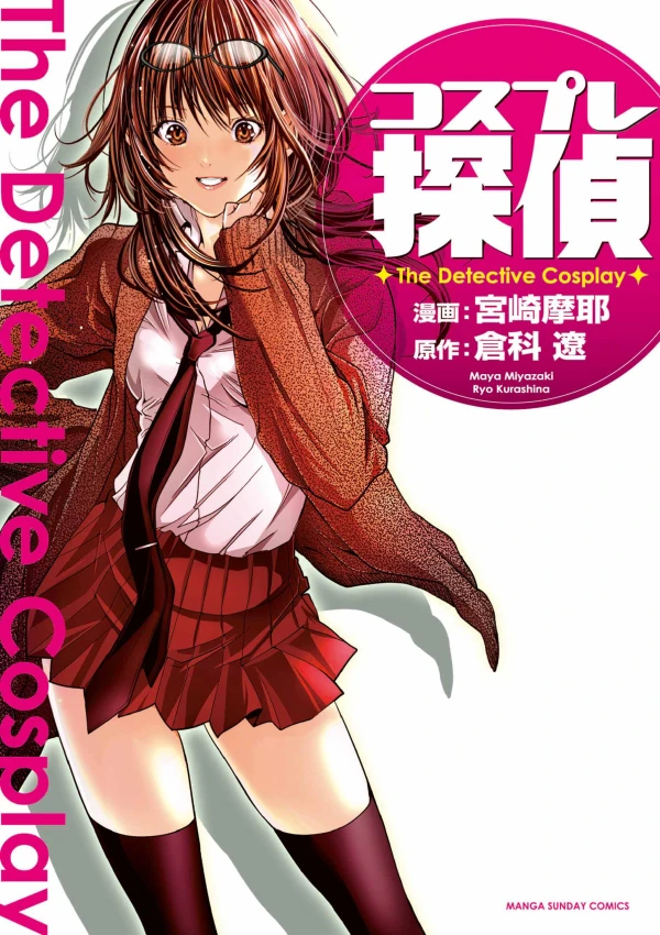 Manga: Cosplay Tantei