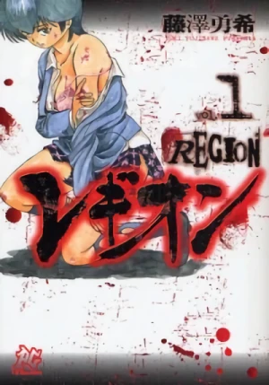 Manga: Region