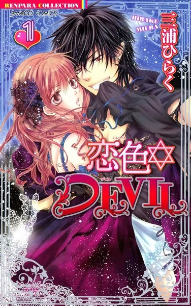 Manga: Koi-iro Devil