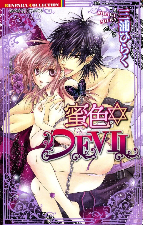 Manga: Honey Devil