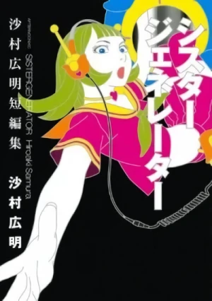 Manga: Hiroaki Samura’s Emerald and Other Stories