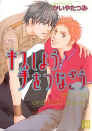Manga: Kiss Shiyou Te o Tsunagou