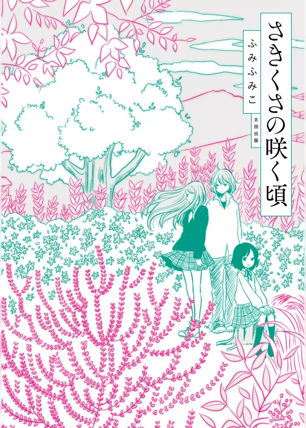 Manga: Sakikusa no Saku Koro
